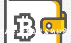 新币种来袭：TP钱包背后的