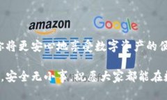 提取安全，掌握技巧：T