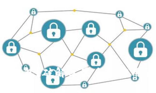 如何轻松下载TP钱包？破解苹果手机应用限制的终极指南！