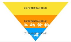 关于VR加密货币的价格，实