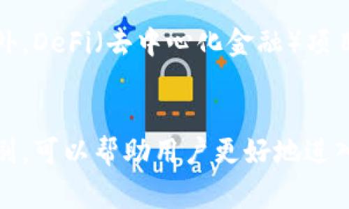 加密货币的服务商通常指的是为用户提供加密货币相关服务的公司或平台。这些服务商可以涵盖多个领域，包括交易、钱包、资产管理、矿业、咨询以及教育等。下面是一些主要类型的加密货币服务商：

1. 交易所
加密货币交易所是最常见的服务商之一，允许用户买卖各种加密货币。这些交易所可以分为集中式和去中心化两种类型。集中式交易所（CEX）如Coinbase、Binance等，提供流动性和方便的用户体验，但需要用户信任其管理。此外，还有去中心化交易所（DEX），如Uniswap和SushiSwap，这些平台允许用户在不依赖中央管理机构的情况下直接进行加密货币交易。

2. 钱包服务
加密货币钱包是存储和管理加密资产的工具。它们可以是硬件钱包，如Ledger和Trezor，也可以是软件钱包，例如MetaMask和Trust Wallet。这些钱包能够安全存储私钥，让用户在拥有完全控制权的同时，也能进行交易和发送资产。

3. 资产管理
一些服务商专注于加密资产的管理，帮助投资者构建和他们的加密投资组合。像Grayscale和Bitwise这样的公司提供了加密货币指数基金，让用户可以间接投资于加密市场，而无需直接购买每种货币。

4. 咨询和顾问服务
随着加密货币的普及，越来越多的组织和个人需要专业的咨询服务。提供区块链技术实施、投资策略建议及合规指导的顾问公司如Chainalysis和ConsenSys，正日益成为市场上不可或缺的一部分。

5. 教育与培训
鉴于加密货币市场的复杂性，越来越多的公司和平台提供教育和培训服务，帮助加密货币及其背后的技术。例如，Coursera、Udemy等在线学习平台中就有许多关于区块链和加密货币的课程，帮助新手快速入门。

6. 挖矿服务提供商
随着比特币和其他加密货币的普及，挖矿服务商应运而生。这些公司提供所需的硬件、软件和基础设施，帮助用户进行加密货币挖矿。像Genesis Mining和NiceHash这样的服务商，允许用户在线租用算力，从而参与挖矿，无需担心设备维护。

7. 稳定币和金融服务
稳定币（如USDC和USDT）是与法币相挂钩的加密资产。这些服务商为用户提供了一个稳定的数字货币选择，使得在价格波动较大的加密市场中，可以有效减少风险。此外，DeFi（去中心化金融）项目也为用户提供借贷、交易和收益农耕等多种金融服务。

总结
加密货币的服务商在塑造整个生态系统中扮演着重要的角色，从基础设施到金融服务再到教育培训，各类服务商不断丰富着用户的选择。理解这些服务商的功能和类别，可以帮助用户更好地进入和参与这个快速发展的领域。