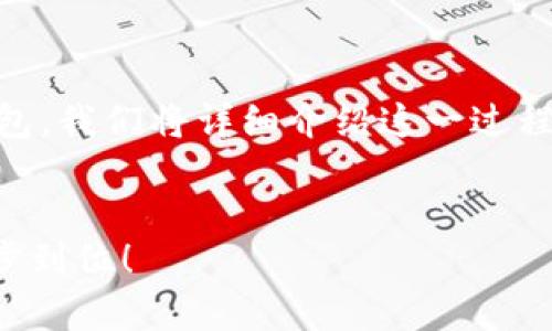 为了帮助您更好地理解如何从币安提取资金到TP钱包，我们将详细介绍这一过程，包括必要的步骤、安全提示，以及常见问题等内容。 

 
从币安提取资金到TP钱包的终极指南：摆脱繁琐，一步到位！