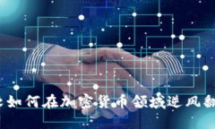 微软如何在加密货币领域