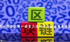 在数字货币交易中，常用