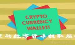 你是否也在为TP钱包里的数