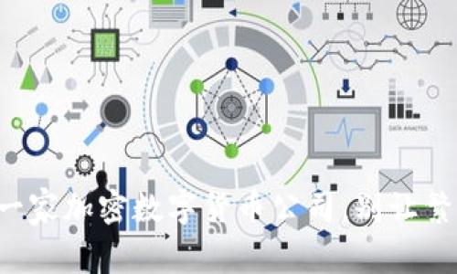 如何成功创建一家加密数字货币公司，别让繁琐手续打败你！