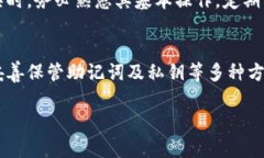    你的数字资产藏在哪里