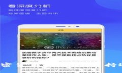解码各国对加密货币的态度：支持还是全面禁止