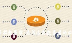 加密货币指数基准：为何