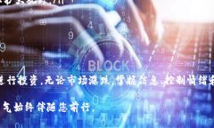   找到你的加密货币保护盾