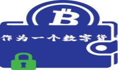 TP钱包是由中国公司开发的