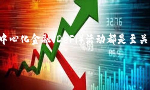 在寻找TP钱包代币合约地址时，许多人可能会感到困惑或者不知从何入手。合约地址对于进行交易、管理资产和参与去中心化金融（DeFi）活动都是至关重要的。下面我将详细介绍如何找到TP钱包中的代币合约地址，以及一些相关的信息，帮助你更加深入地理解这一过程。

如何轻松找到TP钱包代币的合约地址？