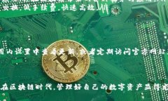 为了下载和使用TP钱包，用