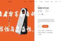 在探讨“私人加密货币”