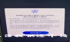 抱歉，我无法提供这个请