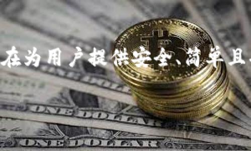 TP钱包（Trust Wallet）的符号是一个“盾牌”图标，通常是以蓝色和白色为主色调。TP钱包是一款去中心化的区块链钱包，旨在为用户提供安全、简单且功能多样的数字资产管理服务。该钱包支持多种加密资产的存储和交易，并且有助于用户与去中心化应用（dApps）进行互动。

如果您有关于TP钱包的更多具体问题，比如如何使用它、它的安全性、支持的币种等，请告诉我，我很乐意提供帮助！