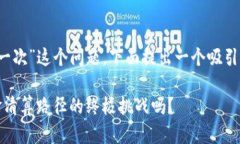 针对“t p钱包多久清算一