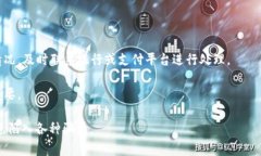 关于“T P 钱包”等相关骗