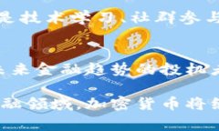 加密货币的第一印象往往