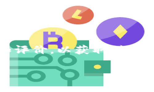   银行如何在加密货币世界中扮演双重角色？ /   
 guanjianci 银行, 加密货币, 托管业务 /guanjianci 

引言：加密货币与银行的碰撞  
当我们谈论加密货币时，很多人首先想到的是比特币、以太坊等金融创新的代名词。然而，随着市场的快速发展，传统金融机构如银行也开始尝试进入这一领域，特别是在加密货币托管业务方面。银行不仅在稳定货币的发行中扮演关键角色，也正努力为加密资产提供安全保障。

加密货币的崛起：传统金融的挑战  
加密货币的兴起为全球金融体系带来了前所未有的巨大冲击。这种新兴的数字资产拥有去中心化、透明度高等特点，但同时也伴随风险。作为对比，传统银行业以安全、信誉和规范著称。加密货币的出现，使得这两者之间的关系变得愈发复杂。银行是否会被这一新生力量取代？还是能够找到与之共存的方式？

银行进入加密货币托管业务的动机  
随着越来越多的投资者和机构开始关注加密货币，银行看到了其中潜在的商业机会。首先，加密货币托管业务为银行提供了一个扩大客户基础的机会。许多机构投资者希望能够以安全的方式持有和交易这些数字资产，而银行正好填补了这一市场缺口。  
其次，监管部门对于加密货币市场的日益关注也促使银行考虑参与这一行业。通过提供专业的托管服务，银行不仅可以确保合规性，还能为客户提供更多的信任感。同时，托管服务也能够带来稳定的收入流，帮助银行分散投资风险。 

加密货币托管服务的结构  
银行提供的加密货币托管服务通常包括资产安全存储、交易执行和合规审查等多方面的功能。资产安全存储是核心，银行会采取多重安全措施保护客户的私钥和数字资产。这些措施可能包括多重签名、冷存储（将资产脱离互联网环境存储）及高水平的物理安全措施。  
此外，银行还需要确保所有交易记录的透明性和可追溯性，以满足监管要求的同时建立客户的信任。合规审查不仅有助于银行自身的合法合规性，也为客户的资产提供了额外保障。

加密货币托管的优势与挑战  
银行向加密货币托管业务的涉足自然带来了一系列的优势。首先，安全性显著提高。许多投资者对于自己存储加密资产的安全性感到不安，而银行通过专业管理和技术手段，能够为这些资产提供强有力的安全保障。  
其次，银行的信任度能够吸引更多的传统投资者进入这一领域。许多人对于加密货币的了解有限，甚至持有一定的质疑态度。但如果可以通过老牌银行的托管服务来进入市场，更多的投资者可能愿意尝试。  
但与此同时，存在的一系列挑战也不容忽视。传统银行业务深陷于复杂的监管体系中，而加密货币市场的灵活性与创新性往往与之相悖。如何在遵守法律法规的同时维持业务灵活性，成为了许多银行需要解决的难题。

成功案例分析：领先银行的尝试  
在此领域，已有多家世界领先的银行开始积极布局加密货币托管业务。例如，美国的摩根大通和德国的德意志银行都在探索，以便为客户提供安全、可靠的数字资产托管服务。他们通常会合并传统金融经验与先进的区块链技术，制定出符合市场需求的服务方案。这不仅提升了他们在新兴市场的竞争力，也为客户提供了更多的选择。

未来展望：加密货币的整合与银行的转型  
未来，随着社交媒体和新兴技术的迅速发展的趋势，我们可以预见加密货币与传统银行业的整合将不断深入。越来越多的银行将意识到，只有主动适应这种变化，才能在波澜壮阔的金融科技浪潮中生存并发展下去。  
同时，数字技术的发展也将改变我们看待银行和加密资产的方式。智能合约、去中心化金融（DeFi）等新兴技术将重新定义金融交易的规则，而银行作为中介的角色可能会被重新审视。在技术应用层面，银行需要不断创新，以便跟上市场的变化。

结论：银行与加密货币的未来可能性  
银行在加密货币托管业务中的积极探索，展示了传统金融与新兴科技之间碰撞后的可能性。这不仅是银行转型的机会，也是未来金融市场的重要组成部分。随着技术的成熟和市场的规范化，银行的角色将从“守护者”向“引导者”转变。  
在这个过程当中，我们期待着传统银行以创新视角和灵活策略迎接加密货币的挑战，推动金融业的新的变革与发展。

最后思考：如何选择合适的托管服务  
对于投资者而言，选择合适的加密货币托管服务至关重要。建议在选择的时候，多方对比不同银行的服务内容、费用及安全措施。同时，也可以关注客户反馈和评价，以获取对服务质量的真实体会。在这个信息瞬息万变的领域，作出精准的选择将是赢得未来的第一步。

总之，银行与加密货币的结合将开启金融业的新篇章，值得我们持续关注与思考。