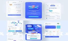 如何让你的TP钱包成功加入