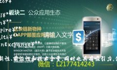 以下是一些推销加密货币