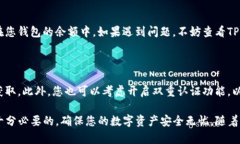 要详细介绍TP钱包买币的操