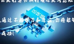   挑战你的购买方式：如何