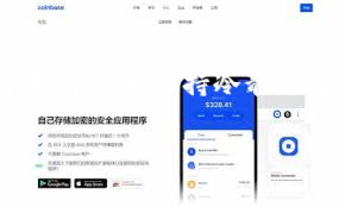 在加密货币的世界中，