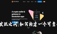 在加密货币迷失与发现之