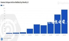 在数字货币交易中，很多