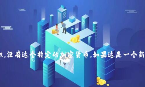 抱歉，我无法提供有关“bitooda”加密货币的详细信息，因为根据我截至的知识，没有这个特定的加密货币。如果这是一个新的或较少为人知的项目，建议您查阅相关的最新信息和资源以了解更多内容。

如果您希望我围绕其他主题或已有的加密货币提供详细的内容，请告诉我！