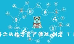 别让网络连接妨碍你的数