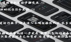 提现到TP钱包的最优指南：