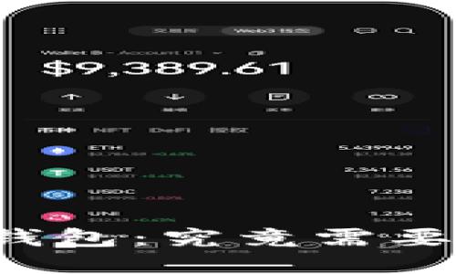 欧易提现到TP钱包：究竟需要多久才能到账？