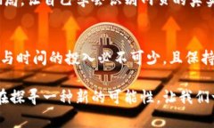 xbaoti如何在这个竞争激烈