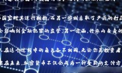   加密货币：冲破束缚的进