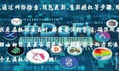 很烦恼！薄饼为何与TP钱包