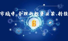 t如何用TP钱包轻松购买数