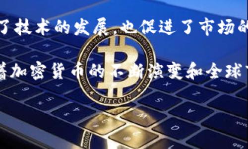 在中国，加密货币行业经历了多个阶段的发展，从早期的探索到如今相对成熟的技术和市场。虽然中国政府对加密货币交易和ICO（首次代币发行）采取了一些限制措施，但仍有一些企业在加密货币及相关技术领域内活跃。以下是一些在加密货币领域茁壮成长的中国企业。

### 1. 比特大陆（Bitmain）
比特大陆是一家成立于2013年的公司，总部位于北京，专注于比特币矿机的生产。作为最大的比特币矿机生产商之一，该公司在全球市场上占据了相当大的份额。比特大陆不仅提供硬件设备，还拥有自己的矿池服务，进一步促进了其在加密货币生态系统中的影响力。

### 2. 火币（Huobi）
火币成立于2013年，是中国最大的数字货币交易所之一，现已拓展至全球市场。火币提供各种加密货币的交易及相关金融产品，吸引众多投资者和用户。尽管遇到政策挑战，火币仍然创新，推出了多种金融服务与产品，成为加密货币领域的重要参与者。

### 3. 币安（Binance）
币安成立于2017年，虽然起初是创立于中国，但随即因政策原因迁至海外。币安以其丰富的交易对、低手费和多种加密货币的支持，迅速取得了市场领先地位。同时，币安还涉足区块链研究与投资，促进了加密货币领域的创新与发展。

### 4. OKEx
OKEx是一家数字资产交易所，成立于2014年。它提供现货交易、衍生品交易、挖矿和资产管理等多种金融服务。同样地，在面对政策压力的情况下，OKEx积极寻求国际化布局，不断扩展其市场和产品线。

### 5. 陶冶（ZB.com）
陶冶是另一家知名的加密货币交易所，成立于2013年。该平台在用户友好的界面与高效的交易系统方面获得了良好的口碑。陶冶也注重安全性，采取了一系列的保障措施，以保护用户的资产安全。

### 6. 蚂蚁集团（Ant Group）
虽然蚂蚁集团（前称阿里巴巴金融）并不是一家传统意义上的加密货币企业，但其在区块链技术上的投资和发展举措，也使其成为中国加密货币和区块链领域的重要角色。蚂蚁集团在金融科技领域的深厚积累，为其在加密货币的发展铺平了道路。

### 7. 幣信（Bixin）
據報導，幣信是一個專注於數字資產管理的公司，提供錢包服務、交易平臺及金融產品。隨著市場需求的增長，幣信也不斷擴展其服務範圍，是企業界的一個亮點。

### 8. 点牛科技（DianNiu）
点牛科技專注於利用區塊鏈技術進行金融服務的創新，旨在提高金融交易的透明度和安全性。這家公司不僅在加密貨幣行業內部發展支持，也在政策合規方面展現出了靈活性。

## 结语
尽管中国政府对加密货币实施了一定的监管政策，但以上企业在这一动态的行业中依然发挥着重要作用。它们不仅推动了技术的发展，也促进了市场的成熟。未来随着全球加密货币市场的不断演变，这些企业会面临更多的机遇和挑战。

需要注意的是，投资加密货币存在风险，潜在投资者在进入市场之前应做好充分的调研和准备，以便做出明智的决策。随着加密货币的不断演变和全球市场的发展，保持对行业动态的关注将是至关重要的。

希望本文能够为您提供关于中国加密货币企业的清晰概述，帮助您更好地了解这个快速发展的领域。