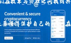   加密货币的未来：为了金