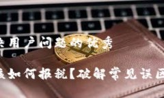 思考一个能解决用户问题