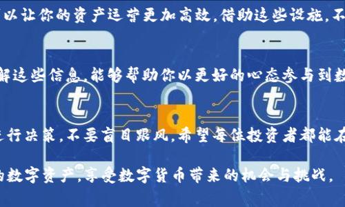 在这个快速发展的数字货币市场中，很多用户都希望能够顺利地将自己的资产从一个平台转移到另一个平台，比如从TP钱包转到芝麻交易所。你可能会面临各种各样的问题，比如如何操作、自身需要具备什么样的知识，或者在过程中是否会遇到手续费等问题。下面我们将详细介绍这一过程，帮助你顺利完成资产的转移。

一、什么是TP钱包和芝麻交易所？

1.1 TP钱包的介绍
TP钱包是一种多功能的数字货币钱包，支持多种主流币种的存储、交易和管理。用户可以通过TP钱包来快速、方便地管理他们的数字资产，享受数字货币带来的便利。

1.2 芝麻交易所的概述
芝麻交易所是一个新兴的数字货币交易平台，以其用户友好的界面和高效的交易服务而受到用户的青睐。该平台提供了多种交易对，同时注重用户的交易安全性。

二、准备工作

2.1 确认账户安全
在进行任何交易之前，确保你在TP钱包和芝麻交易所的账户都已开启双重身份验证，并且密码复杂难猜。此外，一定要保护好你的私钥和助记词，这些都是你恢复账户的重要信息。

2.2 了解转账费用
转账通常会涉及到网络手续费，建议你提前查询当前的网络状况，了解未来的手续费波动，以免在转账过程中产生意外的费用。同时，芝麻交易所的充值要求也应提前确认。

三、从TP钱包转账到芝麻交易所的步骤

3.1 获取芝麻交易所的充值地址
登录你的芝麻交易所账户，找到“充值”选项。在这里，你可以选择要充值的数字货币，并生成一个独特的充值地址。你需要复制这个地址，以便在TP钱包中使用。

3.2 打开TP钱包进行转账
在TP钱包中，找到“转账”功能。选择你想要转出的数字货币，并输入你刚刚复制的芝麻交易所充值地址。此外，输入你想要转账的金额，并确保余额足够。验证这一信息后，确认转账。

3.3 确认转账状态
转账后，你可以在TP钱包中查看交易记录，确认转账是否成功。通常情况下，转账会需要几分钟到几十分钟不等，这取决于网络的拥堵情况。

3.4 在芝麻交易所确认到账
打开芝麻交易所，查看你的账户资产是否已经更新。如果到账信息显示正常，那么你的转账就完成了。如果尚未到账，可以一定时间后再查看，或直接联系客服进行查询。

四、可能遇到的问题

4.1 转账失败的原因
转账失败可能会由于多种原因导致，比如网络拥堵、地址输入错误、余额不足等。在转账之前，一定要仔细核对每一项信息，以降低出错的风险。

4.2 资金到账延迟
由于区块链的特性，转账到账时间可能会延迟。如果超过预期时间仍未到账，可以通过区块链浏览器查询交易状态，确认交易是否已被处理。

五、总结

转账的过程虽然听起来复杂，但只要你仔细操作，基本上能够顺利完成。TP钱包和芝麻交易所都是可信的数字资产管理工具，搭配使用，可以让你的资产运营更加高效。借助这些设施，不仅可以轻松完成转账，还能享受更丰富的交易体验。

6.1 正确的转账心态
在整个过程中，保持冷静和理智是非常重要的。切勿因为网络延迟或其他原因而过于焦虑，通常系统会在一定时间内将转账处理完毕。了解这些信息，能够帮助你以更好的心态参与到数字货币的世界中。

6.2 培养数字货币的投资理念
数字货币投资不仅仅是技术上的操作，更重要的是理性的投资理念。无论是进行转账还是进行资产交易，都请根据自己的风险承受能力进行决策，不要盲目跟风。希望每位投资者都能在这个市场中找到适合自己的路径。

通过这样一个详细的步骤指南，希望能够帮助你顺利完成从TP钱包到芝麻交易所的转账，掌握这些知识后，你将能更加自信地管理自己的数字资产，享受数字货币带来的机会与挑战。