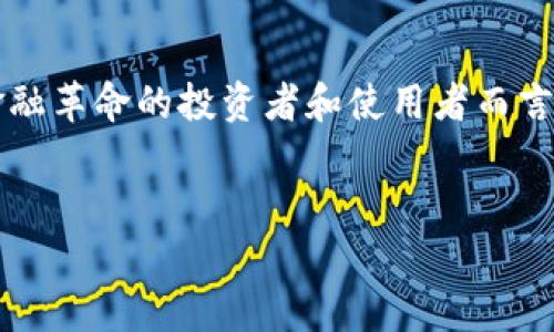 BTS通常指的是“BitShares”，这是一种基于区块链的加密货币和去中心化交易平台。以下是详细的介绍。

什么是BitShares (BTS)？
BitShares（BTS）是由丹尼尔·拉里默（Daniel Larimer）于2014年推出的一种加密货币。它不仅是一种数字货币，而且是一套完整的去中心化金融平台，旨在为交易提供快速、安全和便宜的服务。

BitShares的背景与创始人
丹尼尔·拉里默是一位著名的区块链开发者，他还创立了多个知名项目，比如Steemit和EOS。BitShares构建在其独特的设计理念和技术优势之上，以实现更高效的金融交易。其核心理念是“去中心化”，目的是为用户提供自主权，避免传统金融机构的手续费和限制。

BitShares如何运作？
BitShares使用一种称之为“委托型证明（DPoS）”的共识机制，这种机制通过选举代表来验证交易，使整个网络更加高效，同时保持安全性。用户可以通过投资BTS来获得投票权，以此选择代表。这种机制不仅提高了交易速度，同时也增强了网络的安全性。

与传统加密货币的比较
与比特币、以太坊等传统加密货币相比，BitShares最大的特点在于其去中心化交易所（DEX）的功能。用户可以在没有中介的情况下直接交易，并且通过其独特的市场定价机制，用户能够在平台上创建自己的数字资产。这使得BitShares在某种程度上被视为一种“金融服务”，而不仅仅是一种货币。

BitShares的优势
1. **高交易速度**：BitShares的交易确认速度通常在几秒钟以内，远远高于许多其他加密货币。
2. **去中心化交易**：用户在平台上可直接进行交易，降低了被黑客攻击的风险。
3. **智能合约支持**：BitShares允许用户用智能合约来自动化交易流程，提高交易的透明度和安全性。

BitShares的局限性
尽管BitShares具有许多优点，但它也有自己的局限性。首先，BitShares的用户群体相对较小，市场认知度不如比特币或以太坊。此外，对于新手而言，BitShares的使用界面可能较为复杂，学习成本相对较高。

未来展望
随着区块链技术的不断发展，BitShares作为一个创新的去中心化平台，将继续吸引更多用户和开发者的关注。通过不断的升级和改进，BitShares有潜力在去中心化金融（DeFi）领域占据一席之地。

总结
总的来说，BTS的确属于加密货币的范畴，但它不仅仅是一个简单的交易工具，更是一个综合性的金融平台。对于希望参与去中心化金融革命的投资者和使用者而言，BitShares提供了一个值得探索的方向。

BitShares, 加密货币, 去中心化/guanjianci 
BTS：不仅是一种加密货币，更是一场金融革命