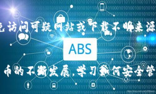 创建钱包的步骤因不同的钱包类型而异，如硬件钱包、软件钱包或在线钱包。下面是一个通用的步骤指南，帮助您创建一个加密货币钱包。虽然这里的详细步骤并不是具体涉及到“tp”这一特定项目，但它适用于大多数加密货币钱包。

第一步：选择合适的钱包类型
首先，您需要确定自己需要哪种类型的钱包。常见的类型有：
ul
    listrong硬件钱包：/strong通常被认为是最安全的选项，如Ledger和Trezor。它们存储私钥在离线设备上，减少被黑客攻击的风险。/li
    listrong软件钱包：/strong包括桌面钱包和手机APP，这些钱包便于快速交易，但相对更易受网络攻击。/li
    listrong在线钱包：/strong如Coinbase等平台，它们托管您的资产，并允许快速的存取，但安全性较低，因为您的私钥存储在服务器上。/li
/ul

第二步：下载或购买钱包
决定好钱包类型后，您可以开始下载或购买钱包。如果是软件钱包，前往官方网站下载程序，确保避免第三方网站。在购买硬件钱包时，请通过官方网站或授权的分销商，确保产品的真实性。

第三步：安装和设置钱包
若您选择软件钱包，下载安装好后，打开程序，然后按照提示完成设置。通常会要求您创建一个强密码，建议使用字母、数字及符号的组合，增加安全性。

第四步：备份您的私钥或助记词
在钱包创建过程中，您通常会收到一个助记词或私钥，这是非常重要的信息。请务必妥善保存这些信息，最好是将其写在纸上并存放在安全的地方，因为丢失或泄露将导致资产无法找回。

第五步：开始使用您的钱包
完成以上步骤后，您的钱包就已经创建成功了。您可以开始接收、存储和发送加密货币。了解如何获取您的钱包地址，以及如何进行转账是接下来的重点。

第六步：保持钱包安全
安全是使用加密货币钱包时最重要的部分。请尽量开启双重验证，定期更新软件，以及保持警惕，避免访问可疑网站或下载不明来源的应用程序。

结论
通过以上步骤，您的钱包已经创建成功。选择合适类型的钱包并确保安全是十分重要的，随着加密货币的不断发展，学习如何安全管理自己的资产将显得愈发重要。希望这份指南能够帮助您顺利开始您的加密货币之旅。