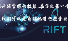 jiaoti探索TP钱包中的币种风