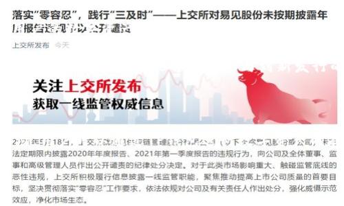 TP钱包（TokenPocket）并不直接属于一级市场。TP钱包是一款多币种数字货币钱包，主要用于存储和管理用户的数字资产。市场一般分为一级市场和二级市场： 

- **一级市场**是指证券或资产首次发行市场，通常涉及初次公开募股（IPO）或首次代币发行（ICO）。在这个市场中，投资者能够直接参与到新发行的证券或资产的购买中。

- **二级市场**则是指已发行证券和资产的交易市场，投资者可以在这个市场中相互买卖已经发行的资产。

TP钱包主要为用户提供数字货币的存储与交易服务，它并不直接参与资产的发行过程，因此不属于一级市场。用户可以通过TP钱包进行数字资产的存储、转账和交易，但如果用户希望参与一级市场的ICO或其他资产发行活动，通常需要通过其他平台进行。

希望这个解释对你有所帮助！如果有其他问题，请随时提问。