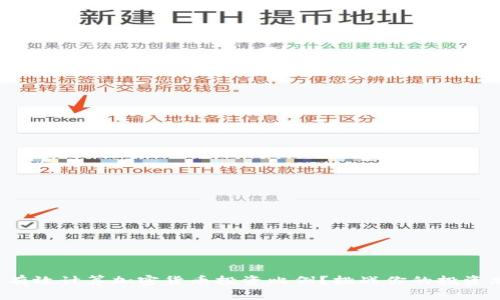 如何有效计算加密货币投资比例？挑战你的投资思维！
