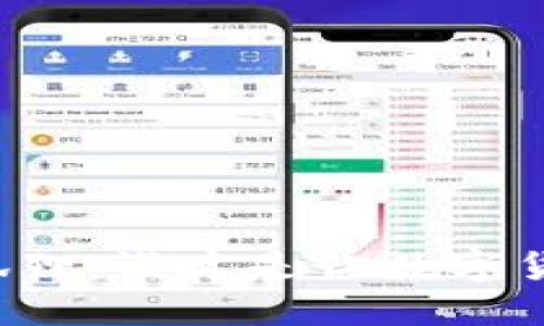 TP钱包 vs 小狐狸：谁才是你数字货币的最佳伴侣？
