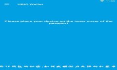 揭开TP钱包的秘密：如何发